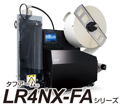 自動ラベル貼付機 タフアーム TOUGHARM LR4NX-FA