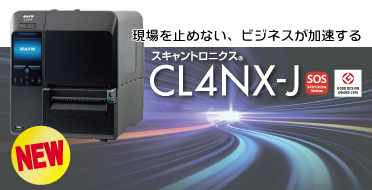 スキャントロニクス CL4NX-J 大量発行 高速発行が可能な4インチ堅牢型